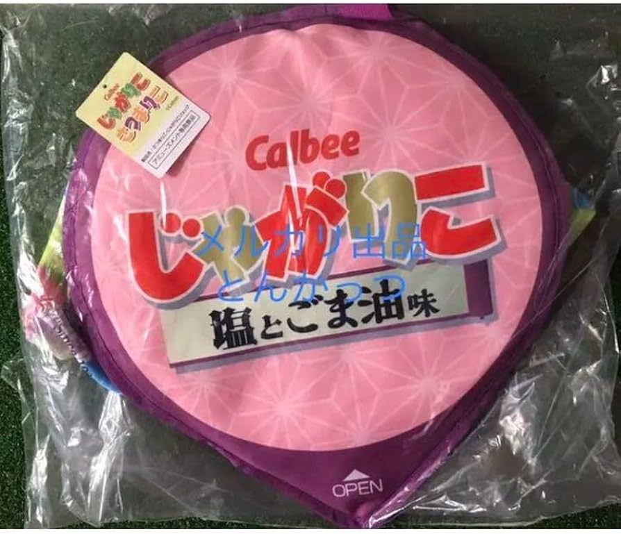 Amazon | カルビー じゃがりこ リュック 4種セット | アイドル・芸能人